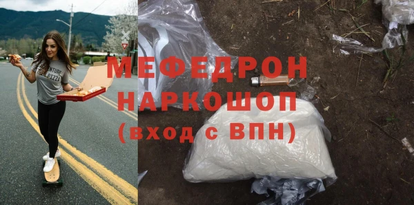 мефедрон Абаза