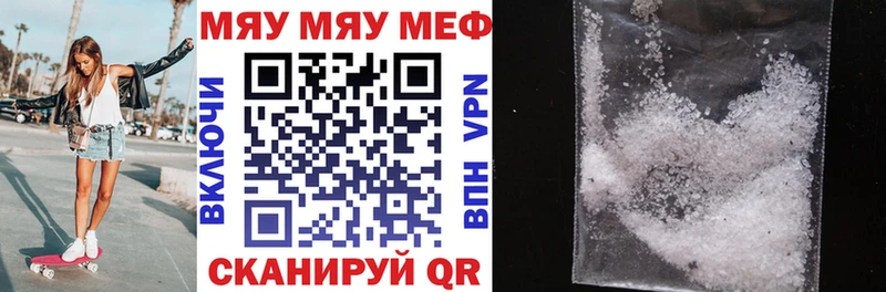 Меф 4 MMC  Абдулино 